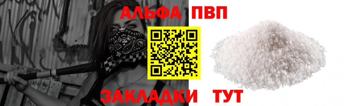 Ростов Великий  Alpha PVP Соль  Вход с VPN  Alpha-PVP Crystall 