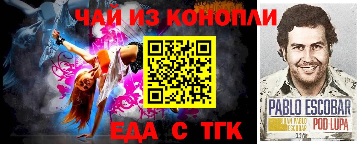 Еда ТГК марихуана Ростов Великий