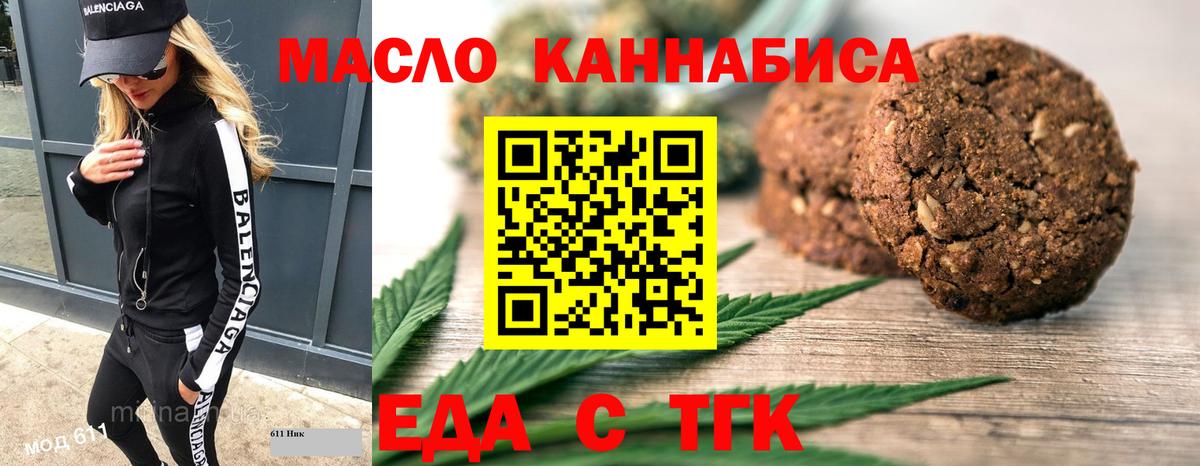 Ростов Великий  Еда ТГК марихуана  Вход с VPN 