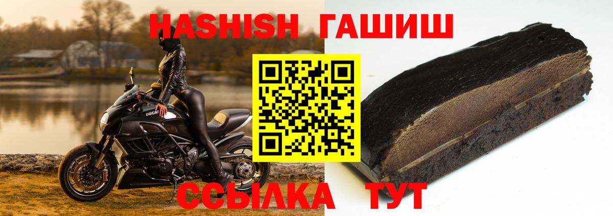 Ростов Великий  ГАШ  Вход с VPN  ГАШИШ гашик 