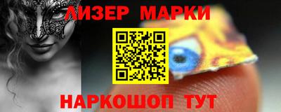 молекула духа Новодвинск