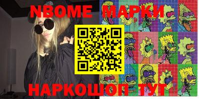 молекула духа Новодвинск