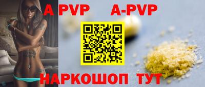 а пвп мука Новокубанск