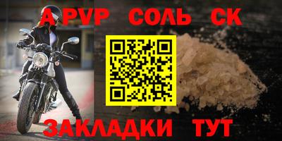 молекула духа Новодвинск