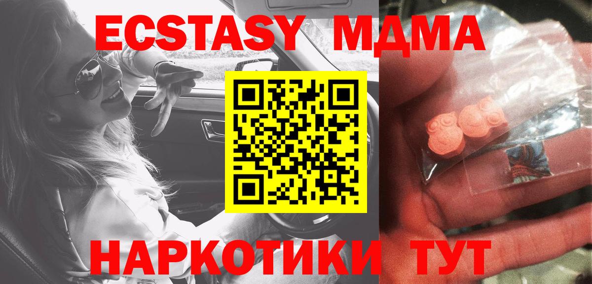 MDMA Molly Ростов Великий