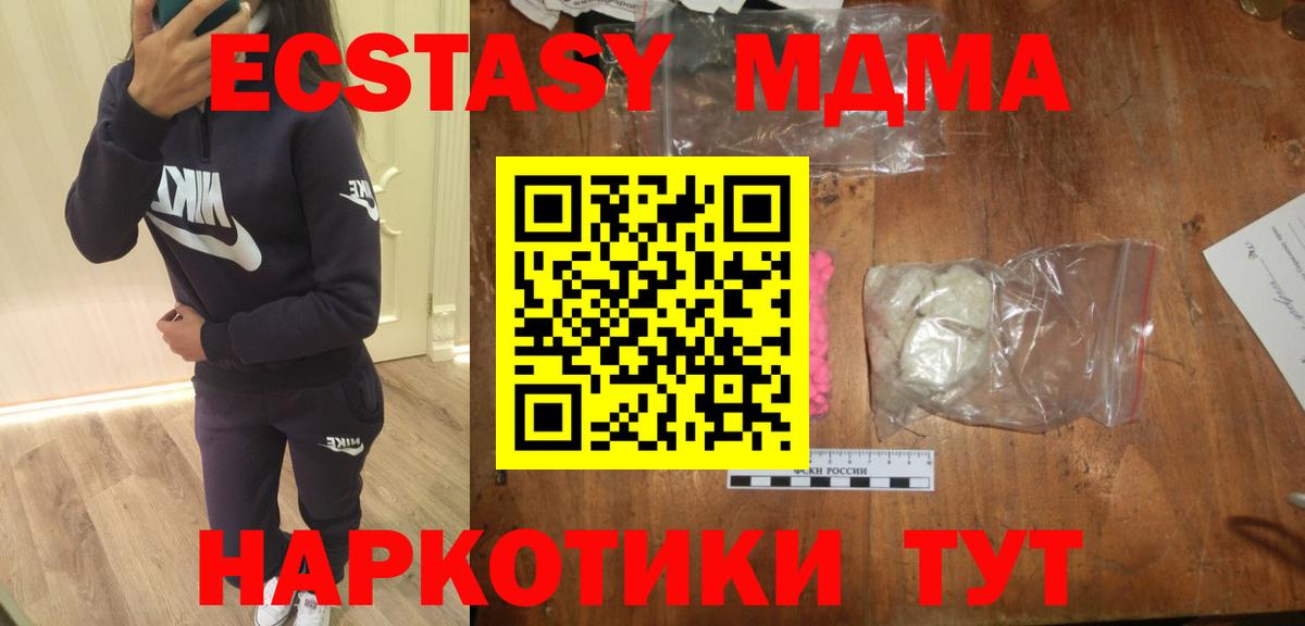 МДМА  MDMA crystal  Вход с VPN  Ростов Великий 