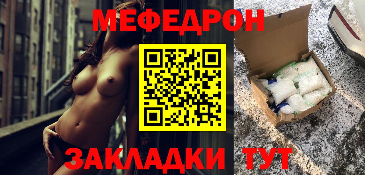 МЕФ VHQ  Меф  Вход с VPN  Ростов Великий  Мефедрон 4 MMC 