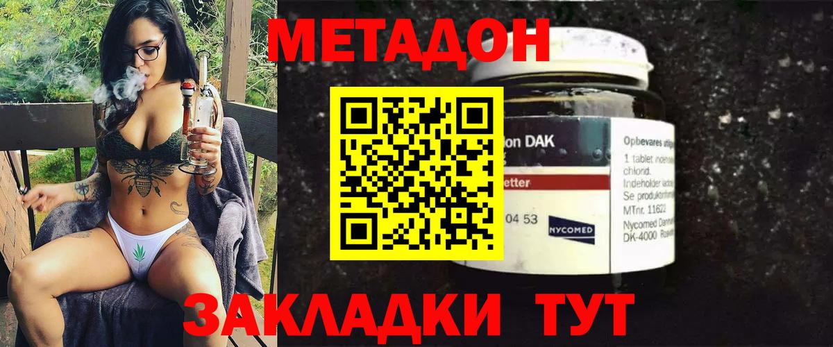 Ростов Великий  Метадон methadone  Вход с VPN 
