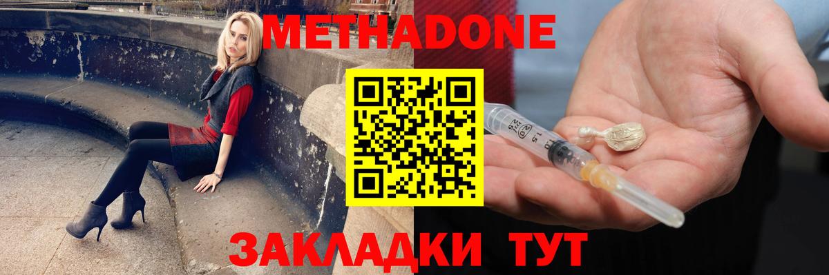 МЕТАДОН мёд Ростов Великий