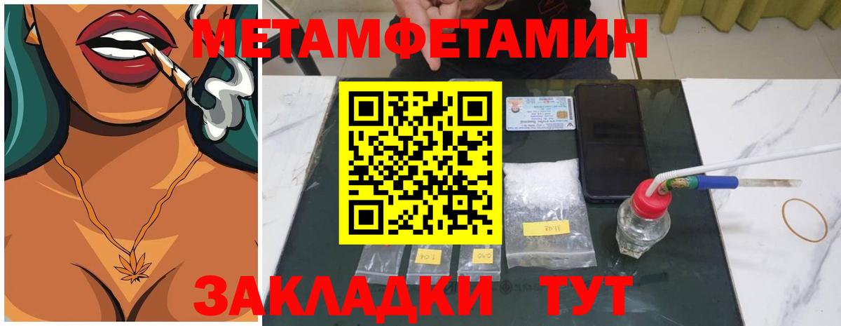 Первитин мет Ростов Великий