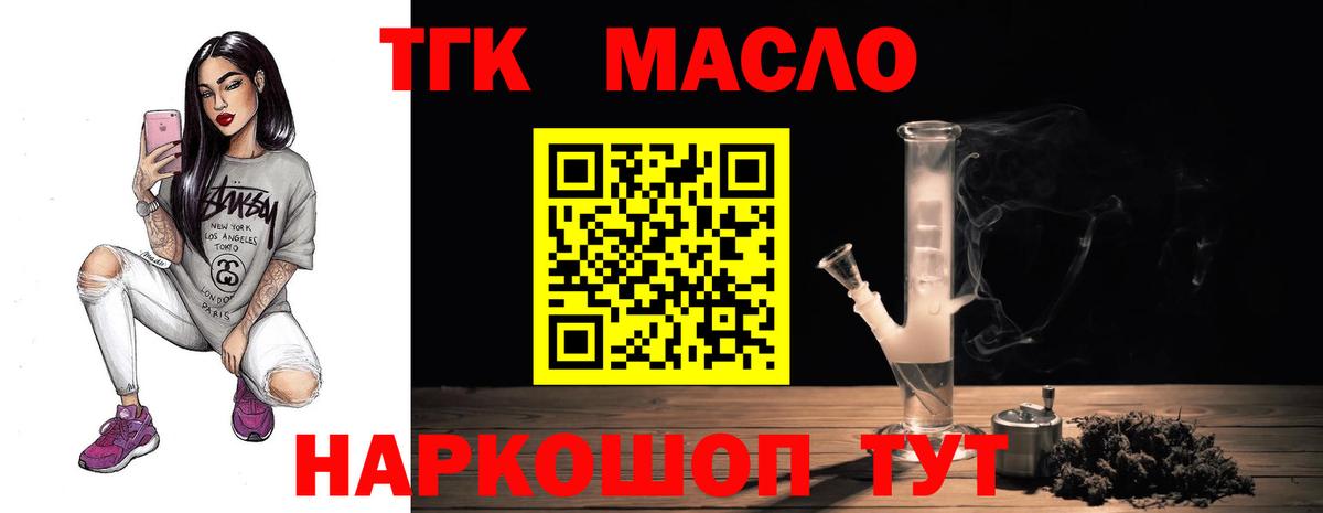 ТГК вейп с тгк Ростов Великий