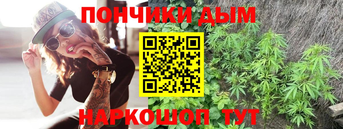 МАРИХУАНА гибрид  Вход с VPN  Каннабис Bruce Banner  Ростов Великий 